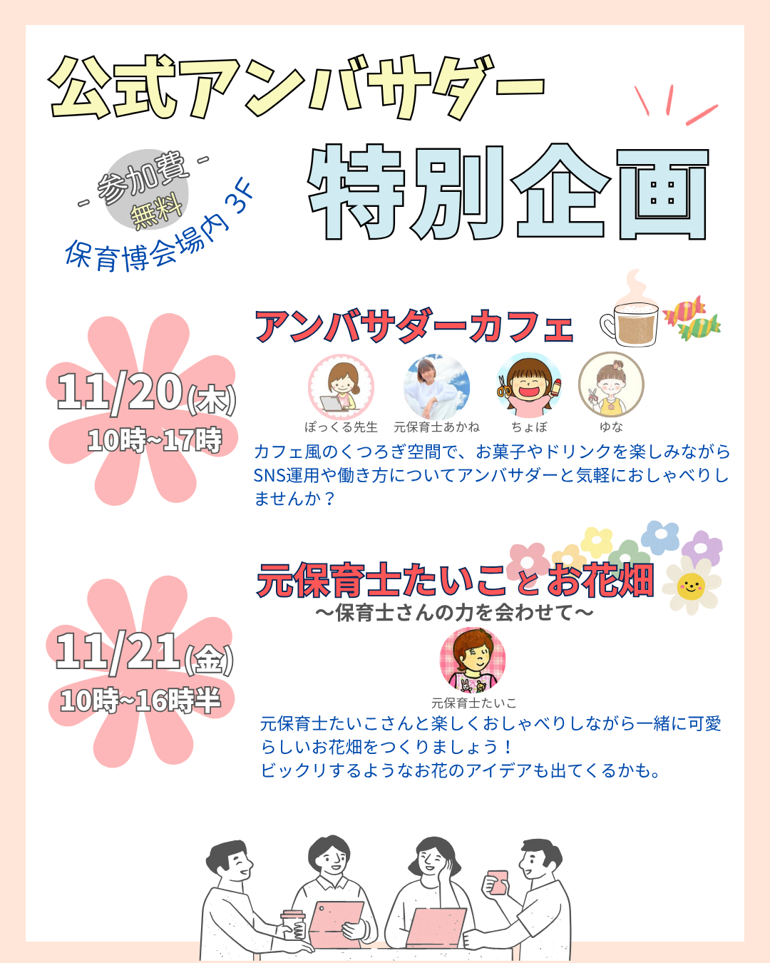 グリーン ピンク パステル かわいい 交流会  カフェ会 お知らせ  Instagramの投稿 - 1