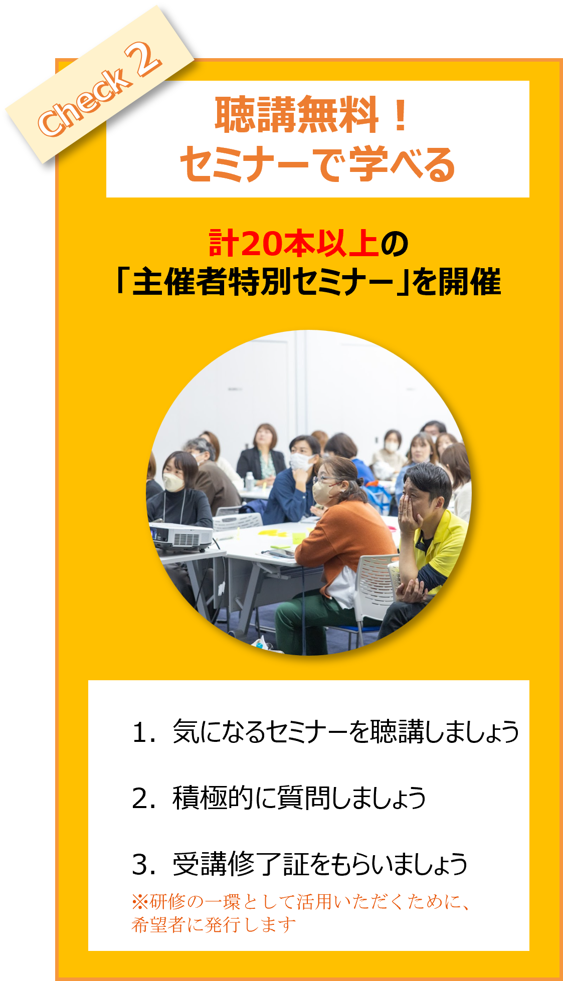check2